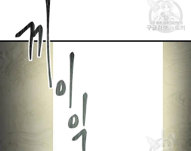 Vua Thăng Cấp Chap 114 - Next Chap 115