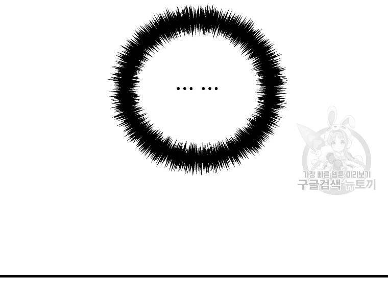 Vua Thăng Cấp Chap 114 - Next Chap 115