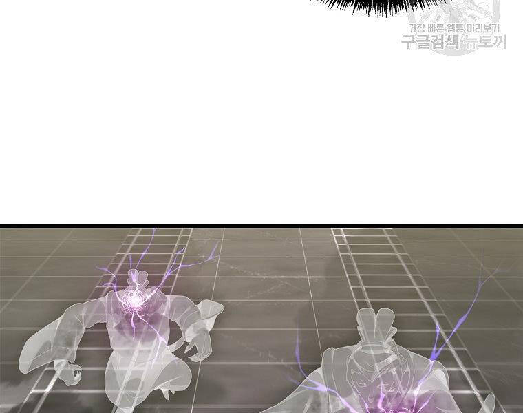 Vua Thăng Cấp Chap 115 - Next Chap 116