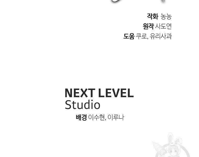 Vua Thăng Cấp Chap 115 - Next Chap 116