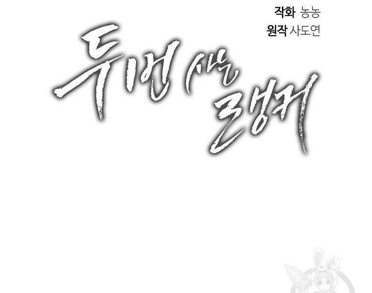 Vua Thăng Cấp Chap 116 - Next Chap 117