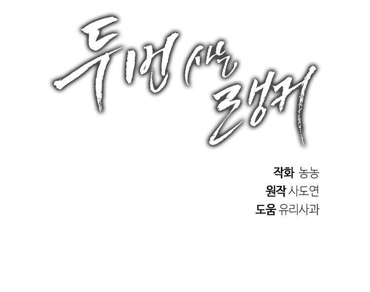 Vua Thăng Cấp Chap 117 - Next Chap 118