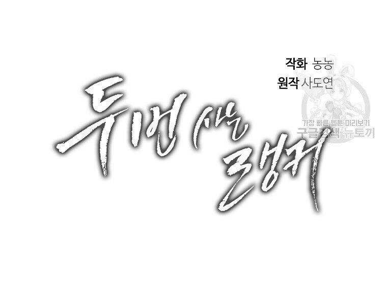 Vua Thăng Cấp Chap 118 - Next Chap 119