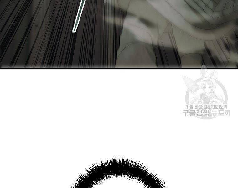 Vua Thăng Cấp Chap 118 - Next Chap 119