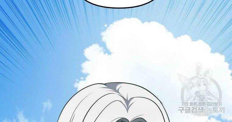 Vua Thăng Cấp Chap 118 - Next Chap 119