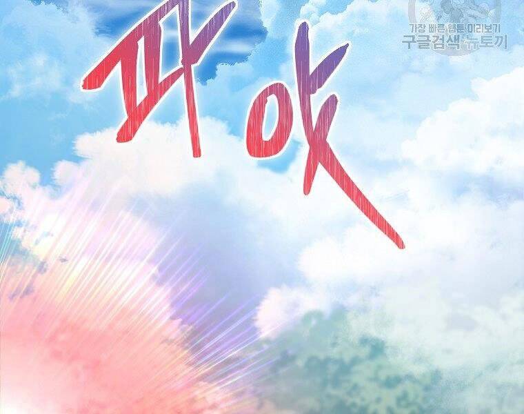 Vua Thăng Cấp Chap 118 - Next Chap 119