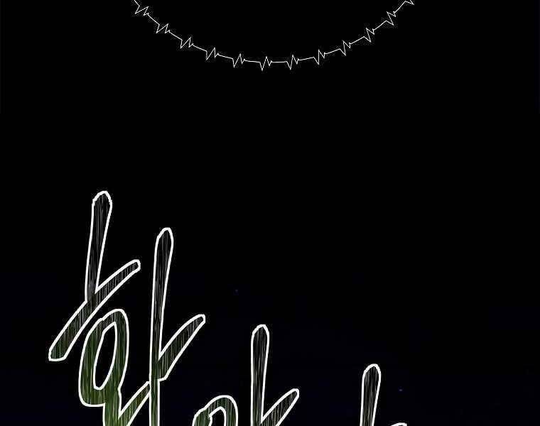 Vua Thăng Cấp Chap 121 - Next Chap 122