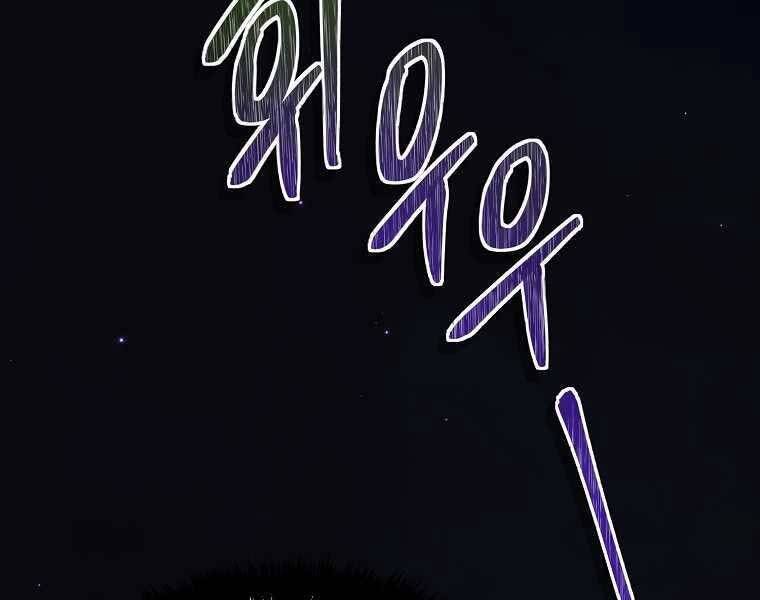 Vua Thăng Cấp Chap 121 - Next Chap 122