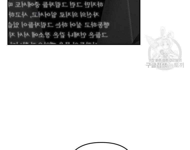 Vua Thăng Cấp Chap 122 - Next Chap 123