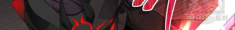 Vua Thăng Cấp Chap 122 - Next Chap 123