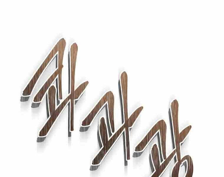 Vua Thăng Cấp Chap 123 - Next Chap 124