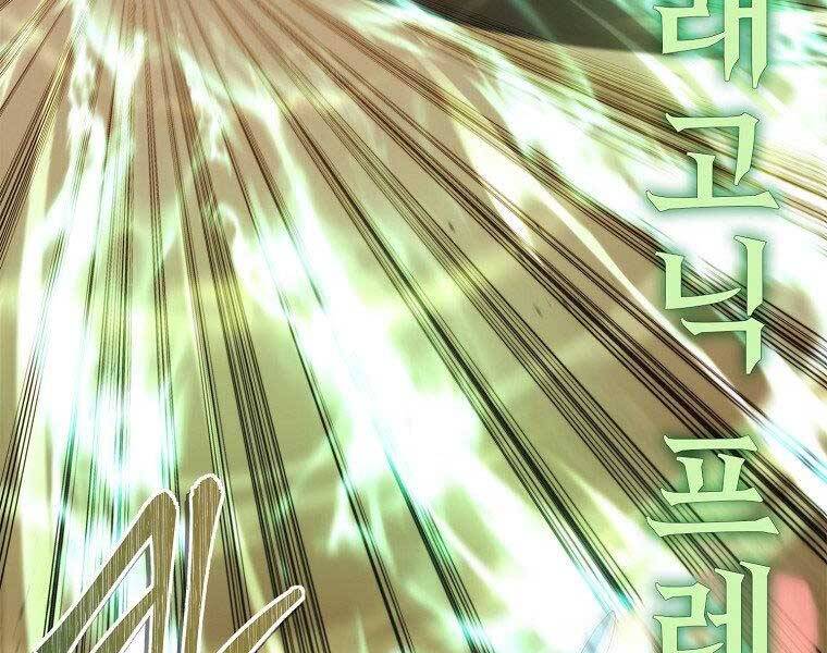 Vua Thăng Cấp Chap 124 - Next Chap 125