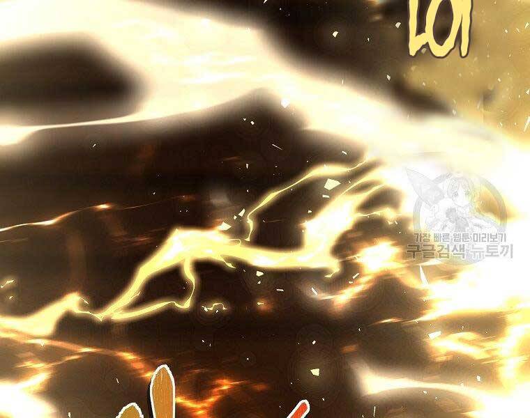 Vua Thăng Cấp Chap 124 - Next Chap 125