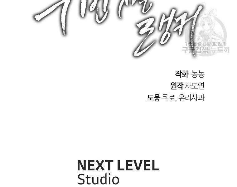 Vua Thăng Cấp Chap 124 - Next Chap 125