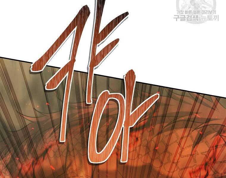 Vua Thăng Cấp Chap 124 - Next Chap 125