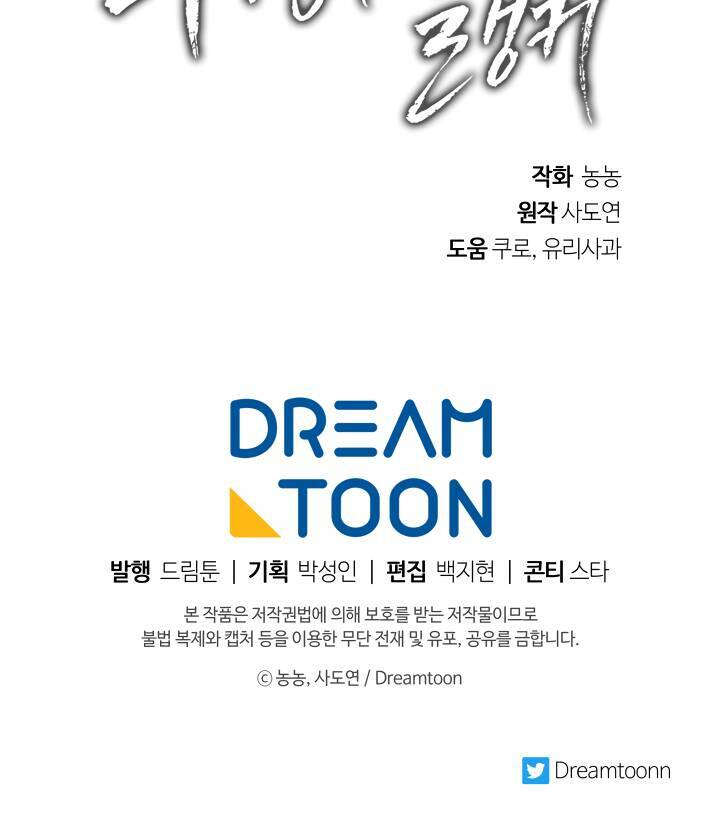 Vua Thăng Cấp Chap 74 - Next Chap 75