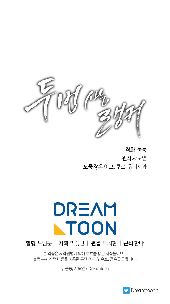 Vua Thăng Cấp Chap 80 - Next Chap 81