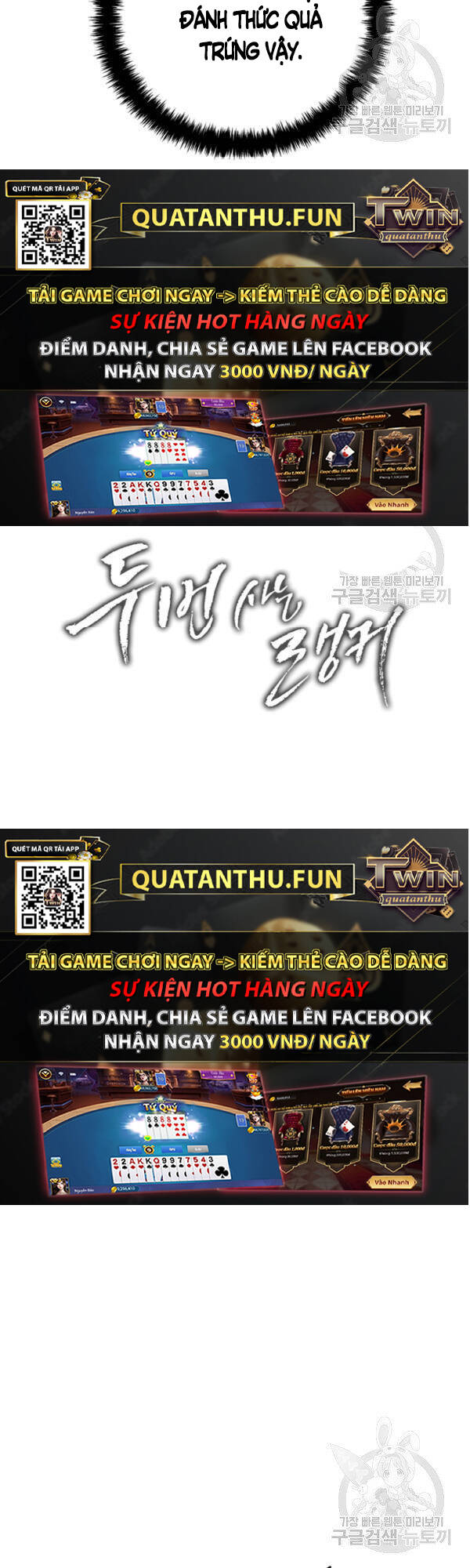 Vua Thăng Cấp Chap 91 - Next Chap 92