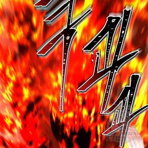 Vua Thăng Cấp Chap 96 - Next Chap 97