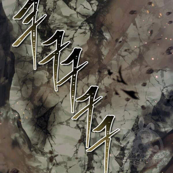 Vua Thăng Cấp Chap 96 - Next Chap 97