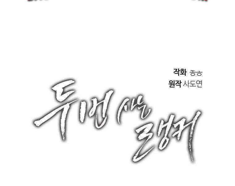 Vua Thăng Cấp Chap 99 - Next Chap 100