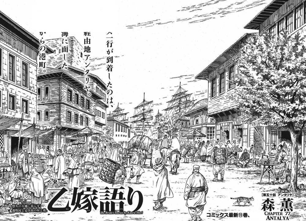 Cô Dâu Thảo Nguyên Chap 77 - Next Chap 78