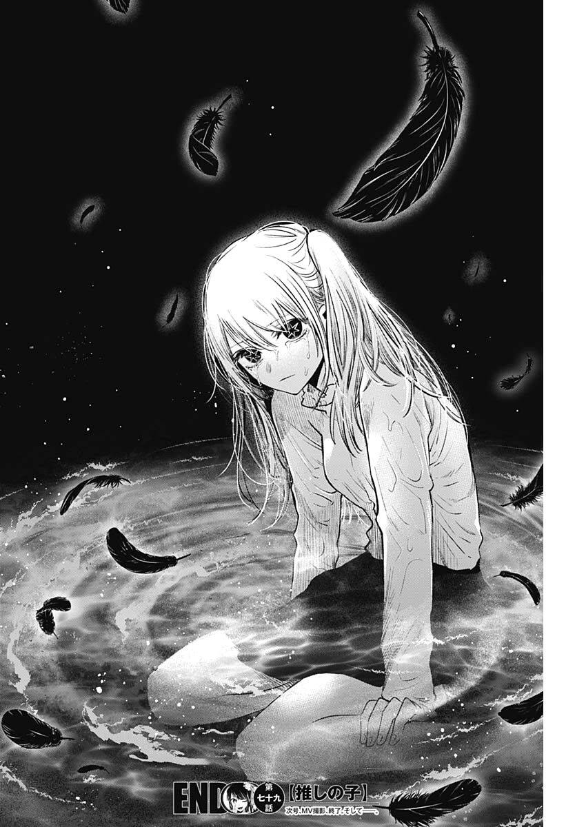 Đứa Con Của Thần Tượng Chap 79 - Next Chap 80