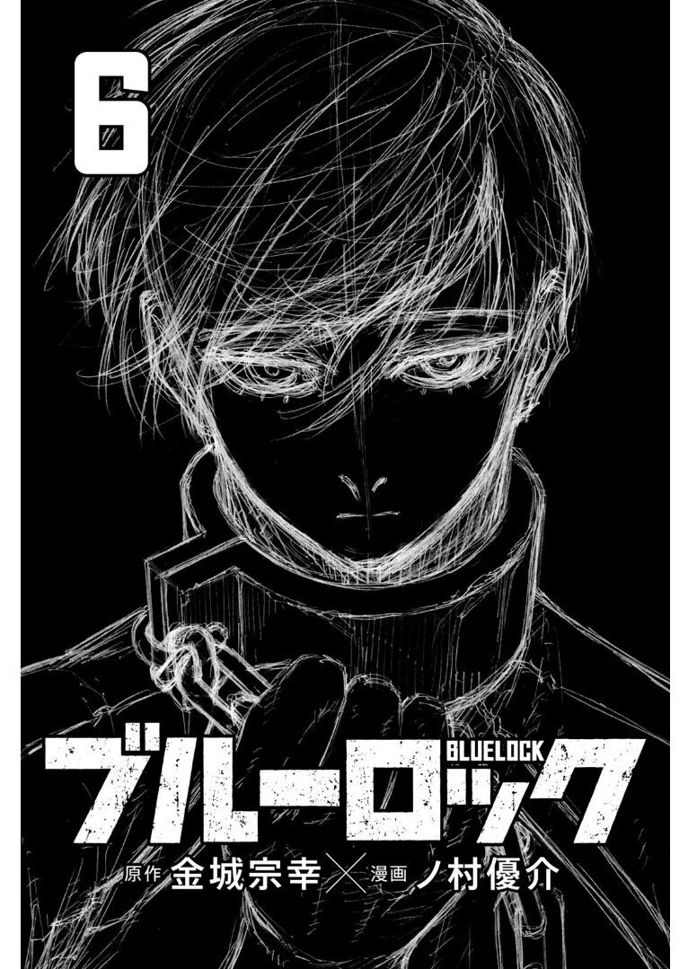 Thiên Tài Bóng Đá, Tiền Đạo Số 1 Chap 41 - Next Chap 42