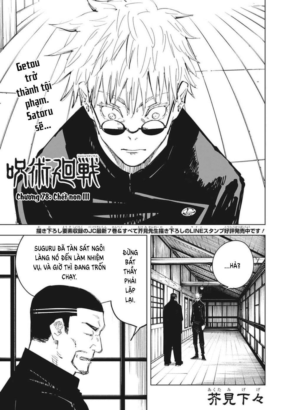 Chú Thuật Hồi Chiến Chap 78 - Next Chap 79
