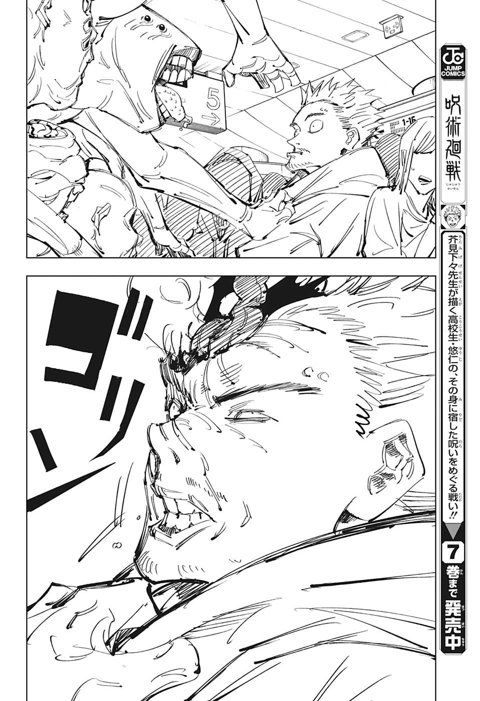 Chú Thuật Hồi Chiến Chap 88 - Next Chap 89