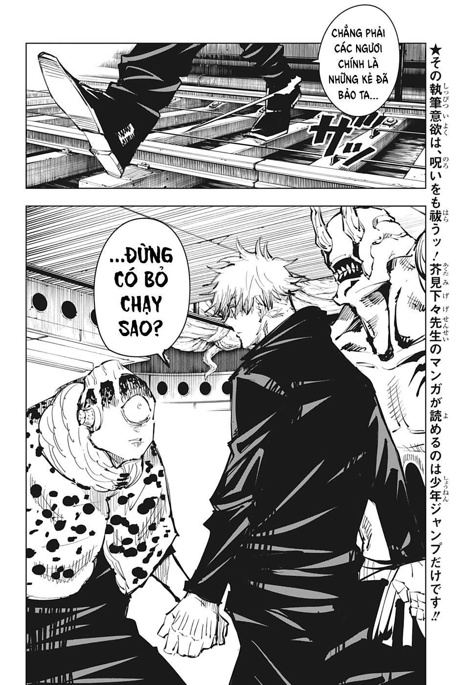 Chú Thuật Hồi Chiến Chap 85 - Next Chap 86