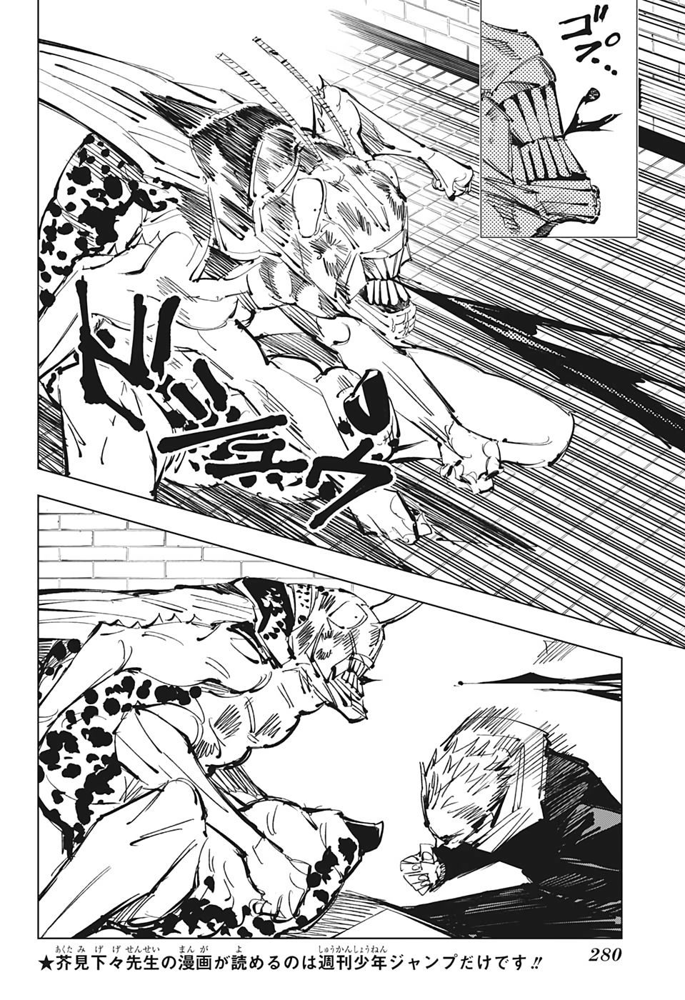 Chú Thuật Hồi Chiến Chap 87 - Next Chap 88