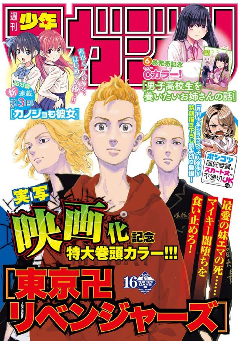 Kịch Trường Của Takemichi Chap 150 - Next Chap 151