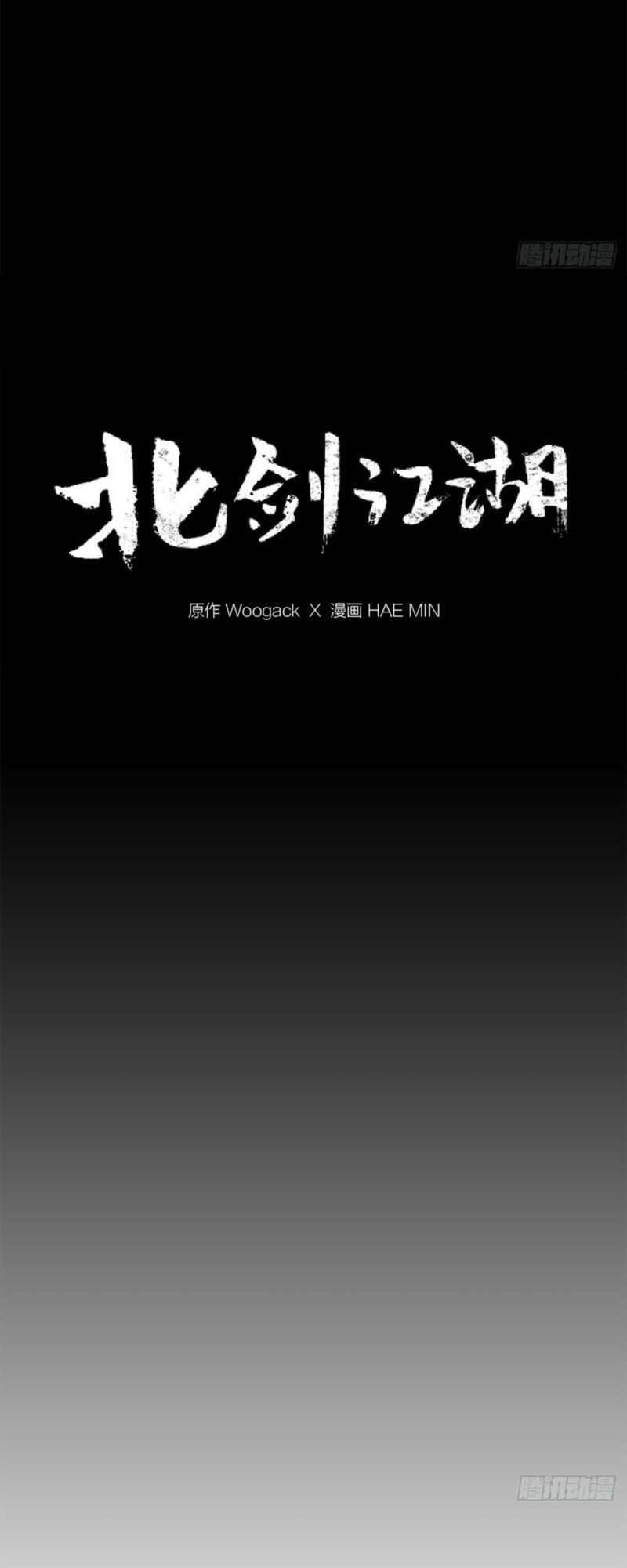 Bắc Kiếm Giang Hồ Chap 9 - Next Chap 10