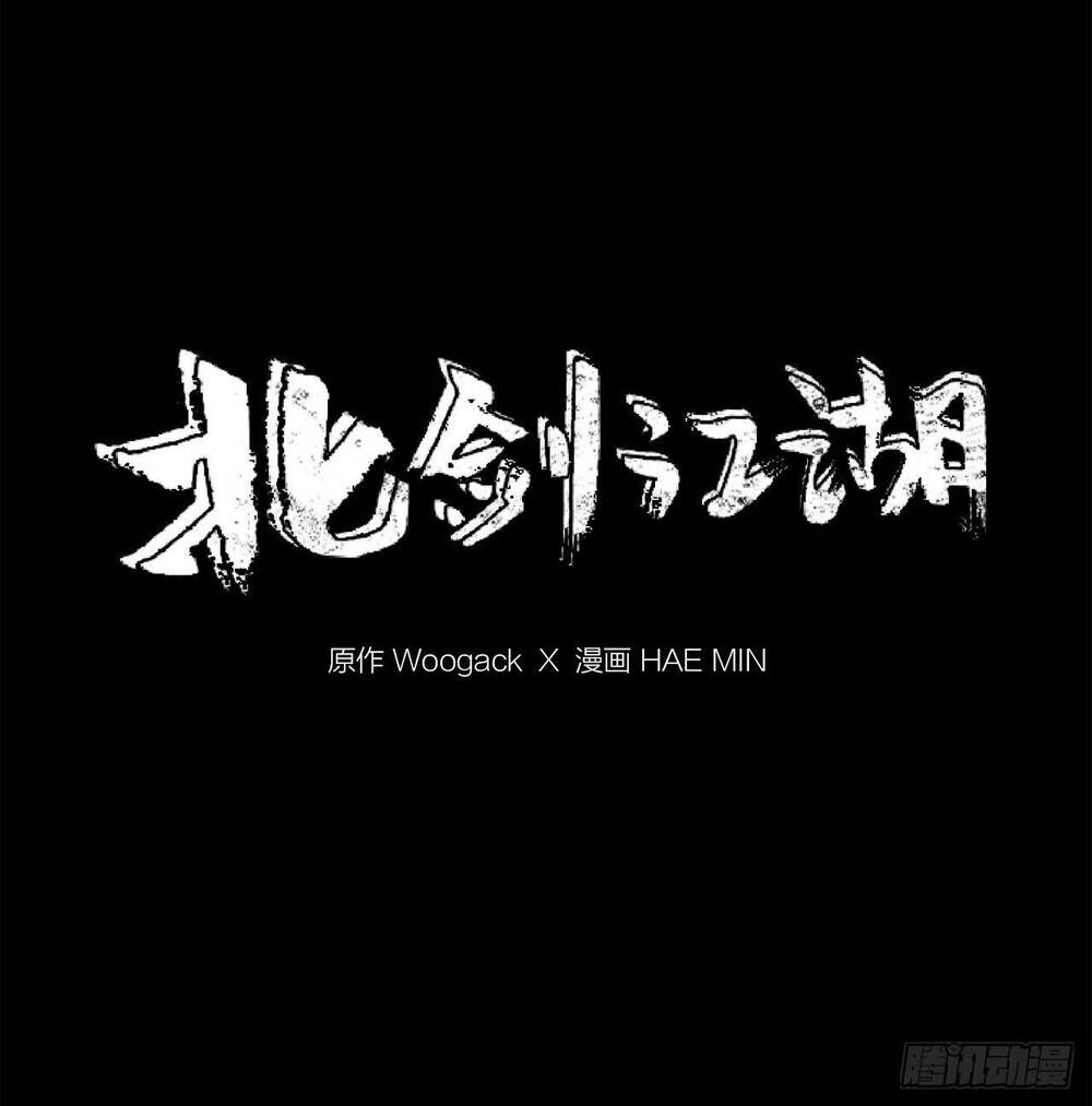 Bắc Kiếm Giang Hồ Chap 6 - Next Chap 7