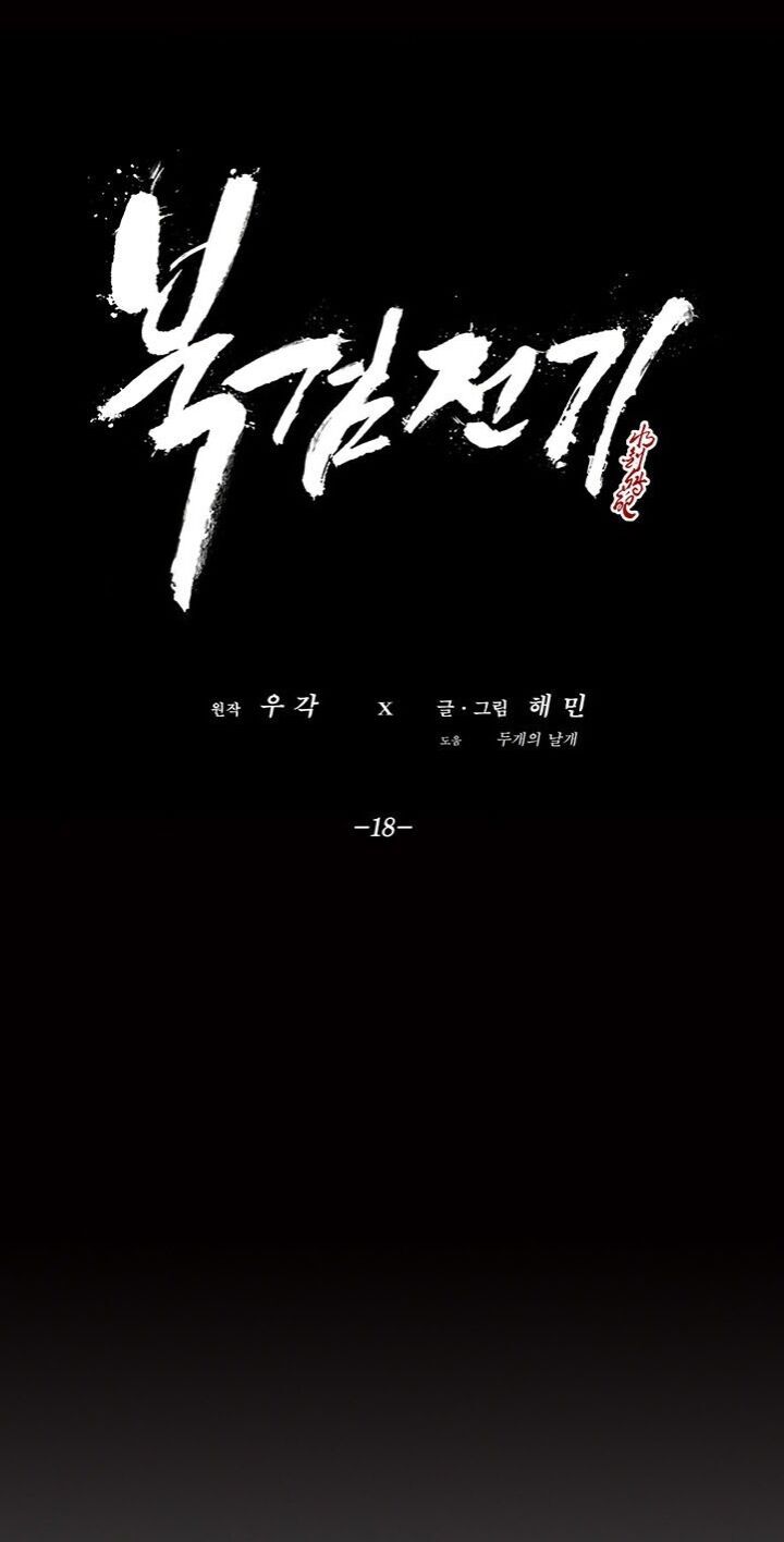 Bắc Kiếm Giang Hồ Chap 18 - Next Chap 19