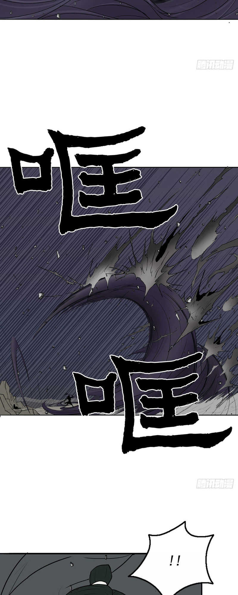 Bắc Kiếm Giang Hồ Chap 13 - Next Chap 14