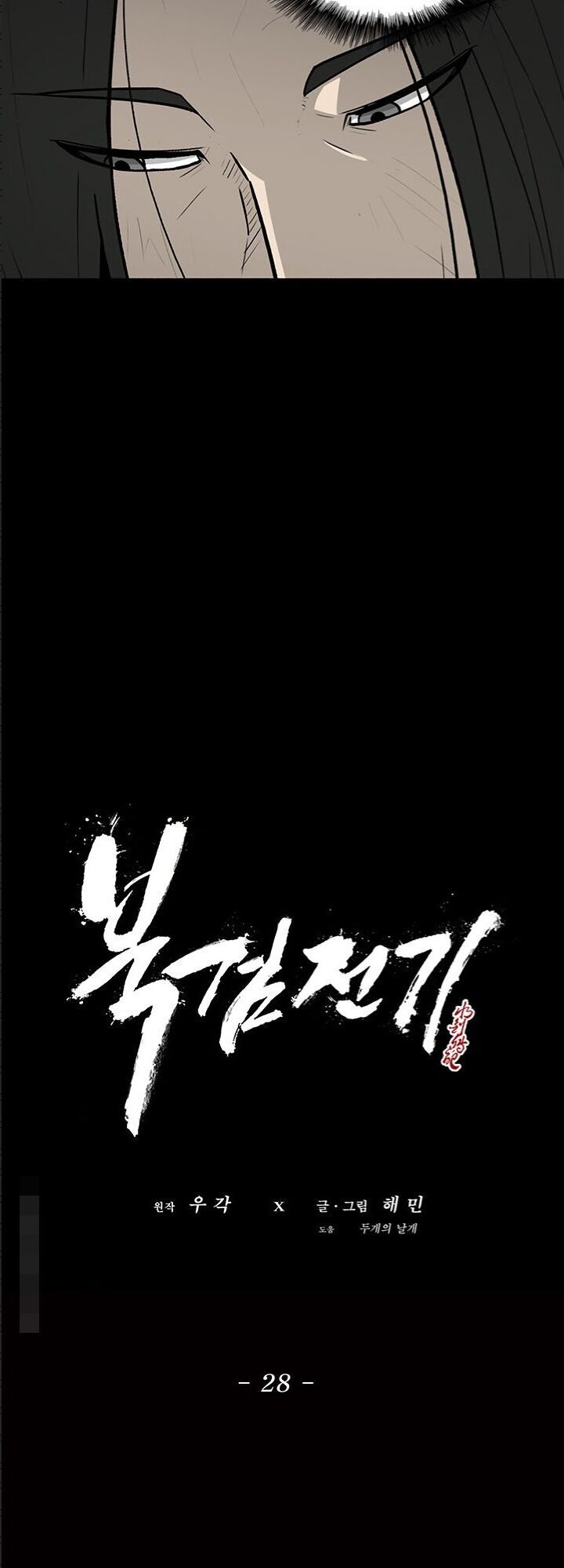 Bắc Kiếm Giang Hồ Chap 28 - Next Chap 29