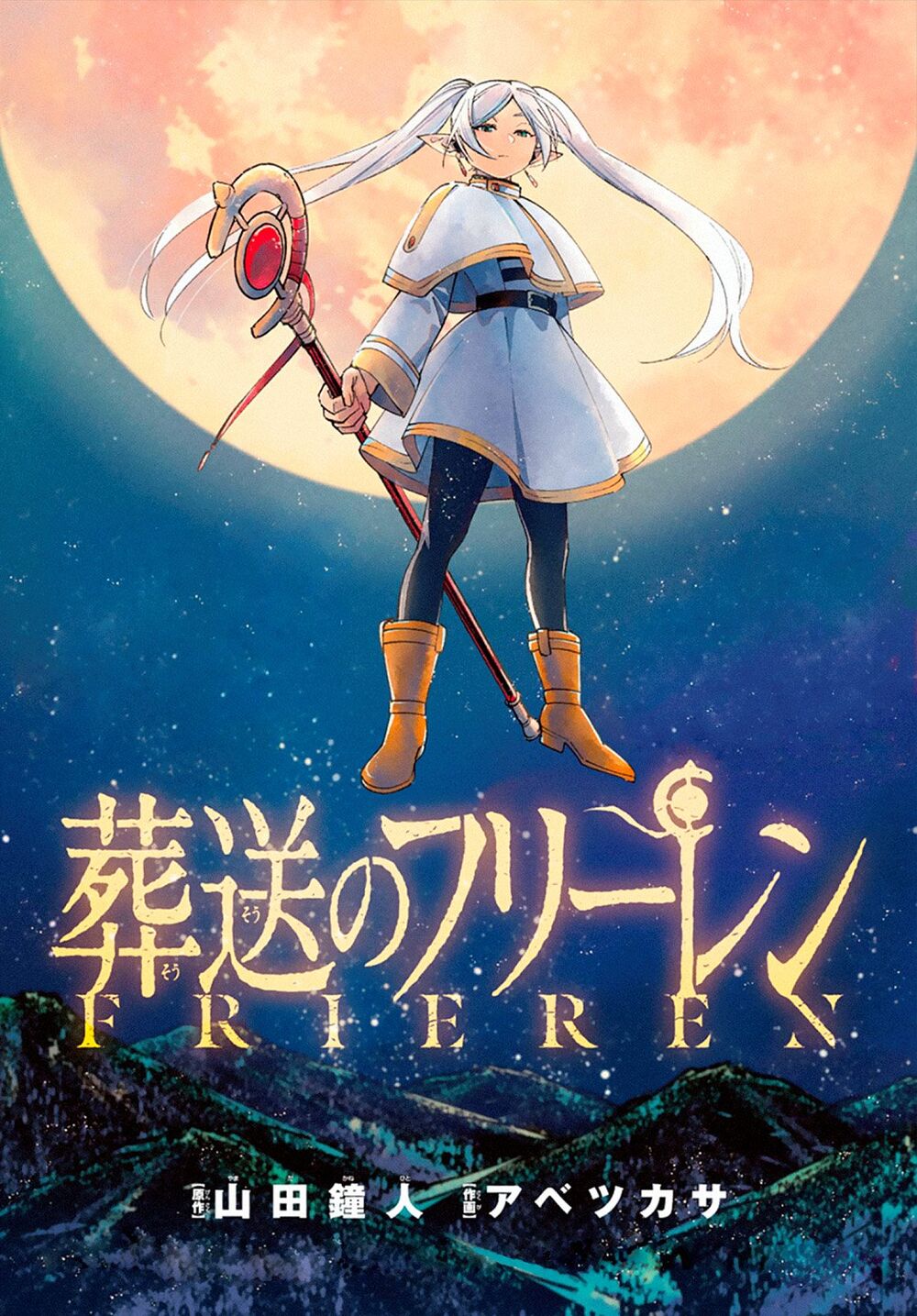 Sousou No Frieren Chap 17 - Next Chap 18