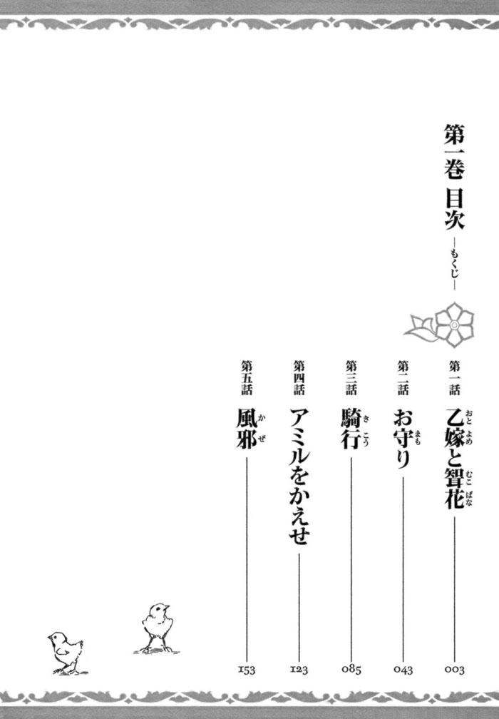 Cô Dâu Thảo Nguyên Chap 1 - Next Chap 2