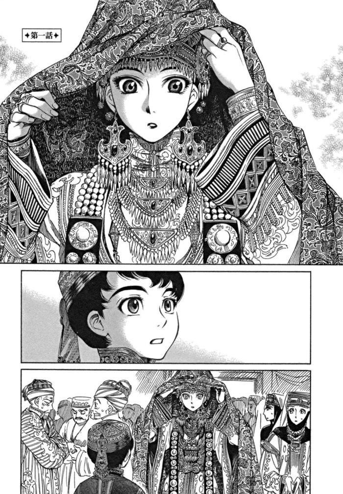 Cô Dâu Thảo Nguyên Chap 1 - Next Chap 2