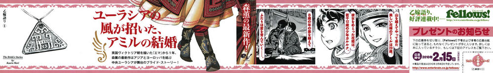 Cô Dâu Thảo Nguyên Chap 1 - Next Chap 2