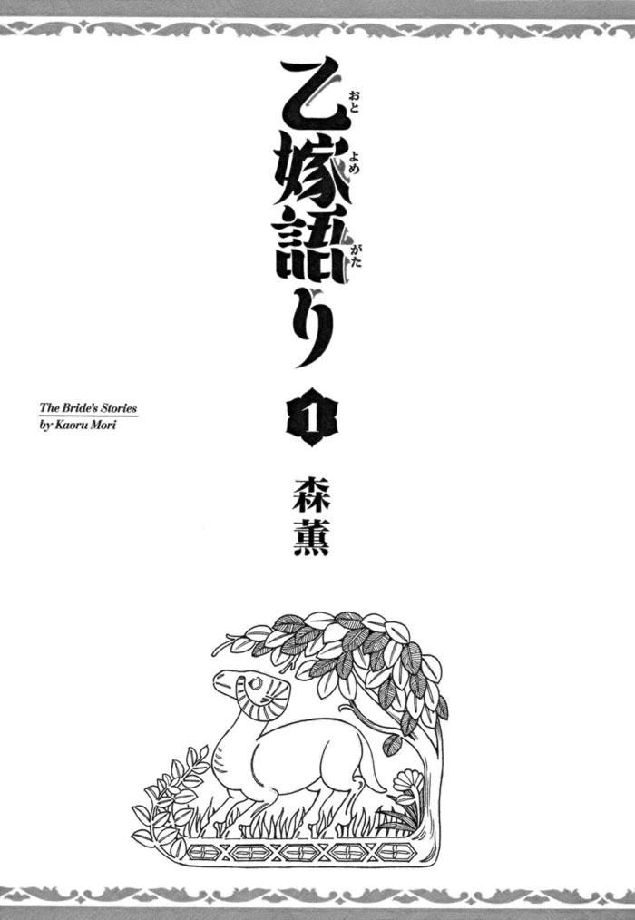 Cô Dâu Thảo Nguyên Chap 1 - Next Chap 2