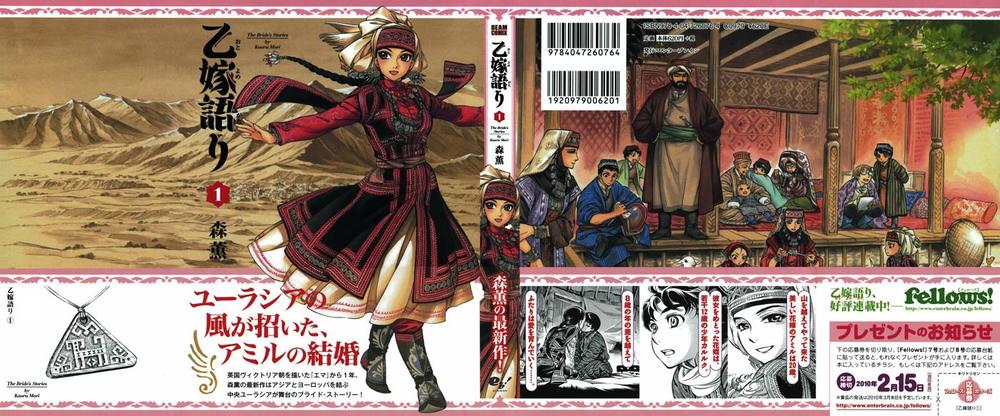 Cô Dâu Thảo Nguyên Chap 1 - Next Chap 2