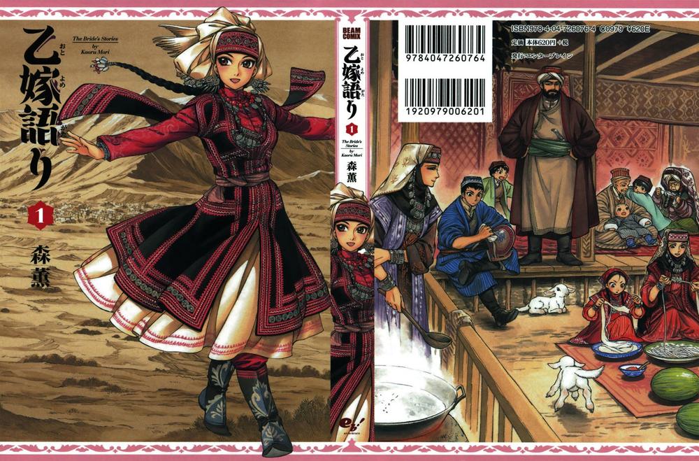 Cô Dâu Thảo Nguyên Chap 1 - Next Chap 2