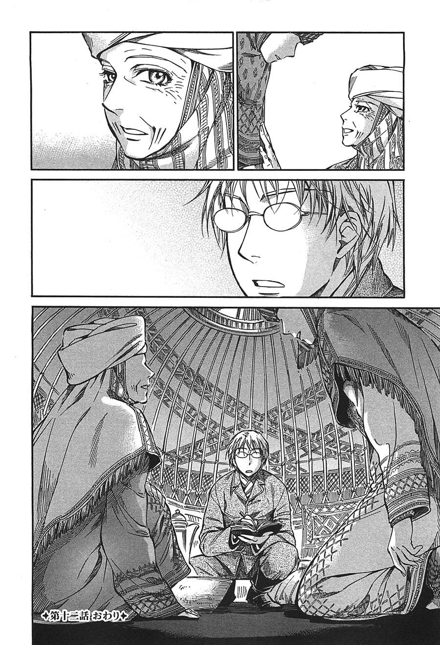 Cô Dâu Thảo Nguyên Chap 12 - Next Chap 13