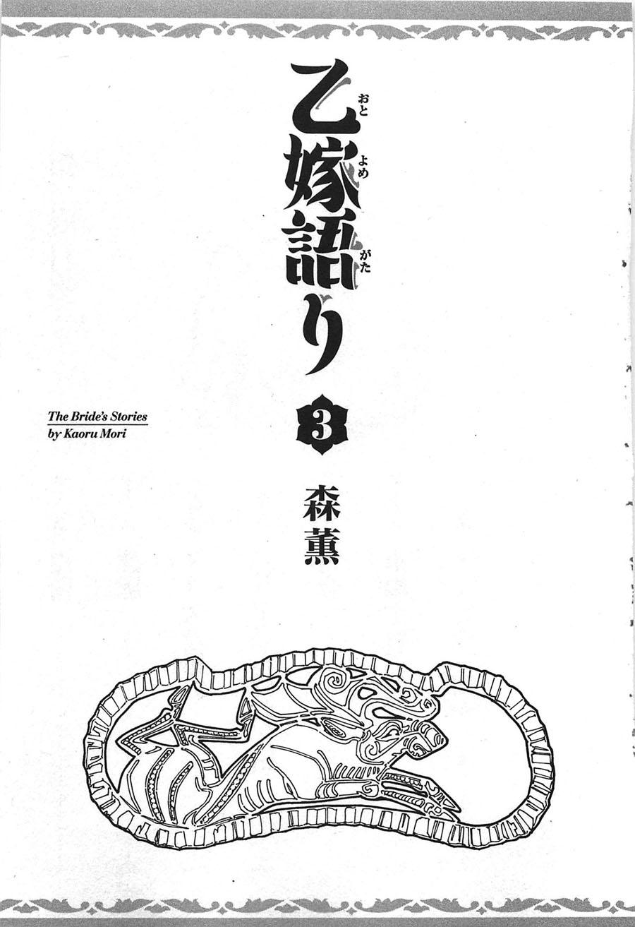 Cô Dâu Thảo Nguyên Chap 12 - Next Chap 13