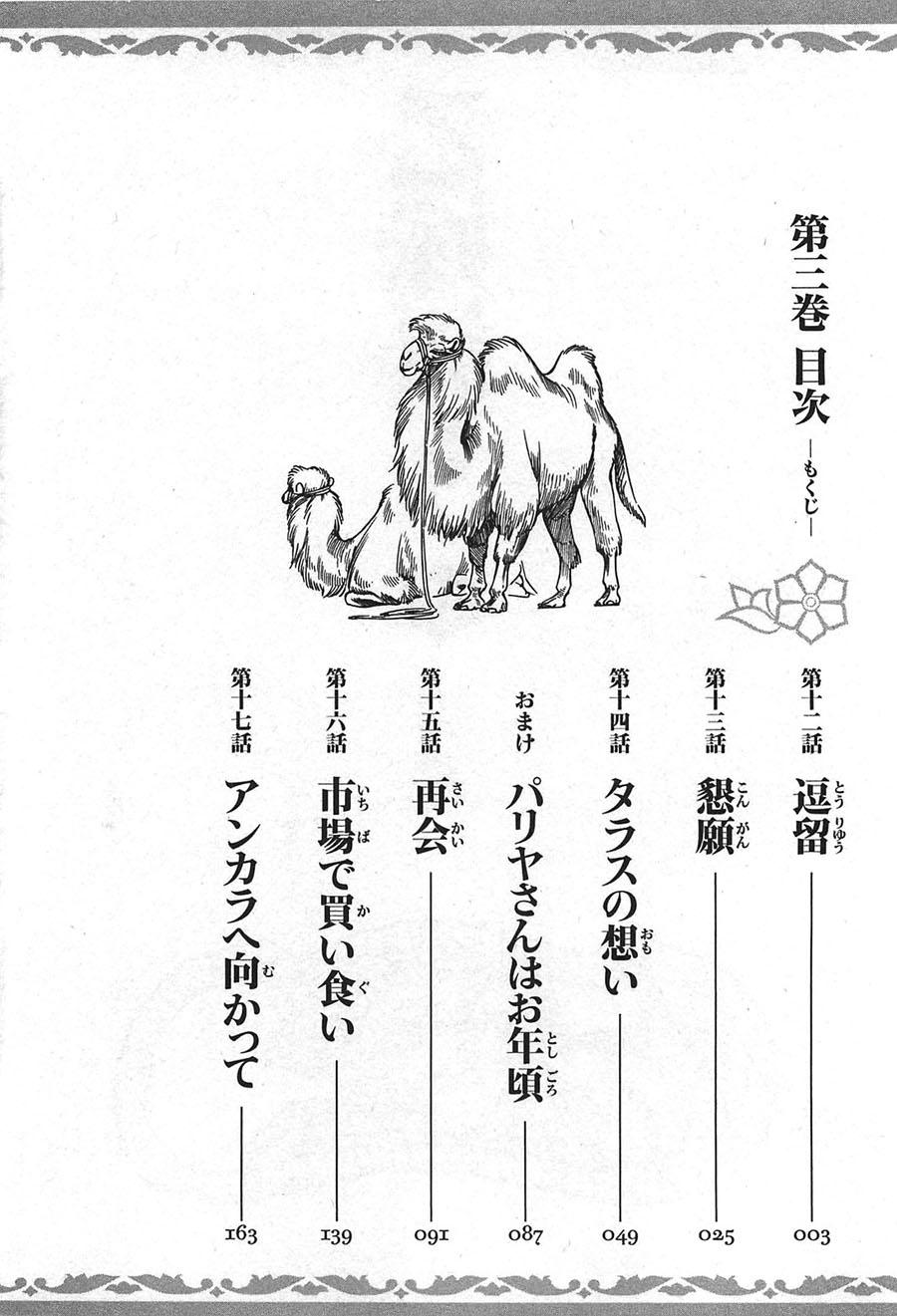 Cô Dâu Thảo Nguyên Chap 12 - Next Chap 13