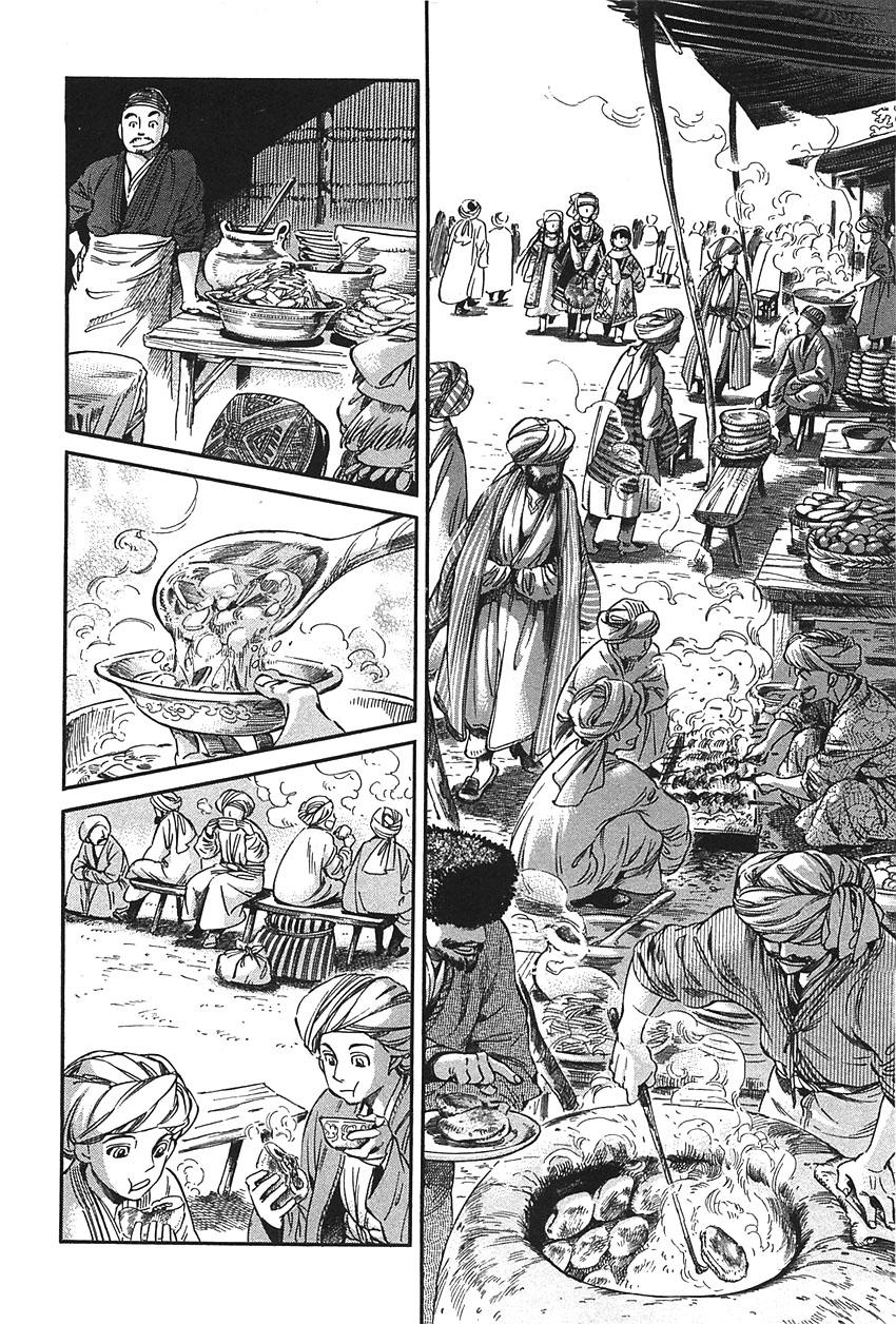 Cô Dâu Thảo Nguyên Chap 16 - Next Chap 17