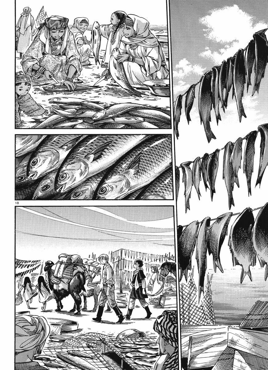 Cô Dâu Thảo Nguyên Chap 19 - Next Chap 20